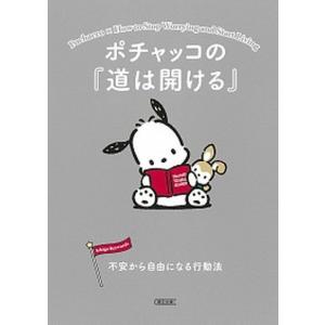 個人的なユニクロ主義 柳井社長に至近距離でインタビュ- /朝日出版社