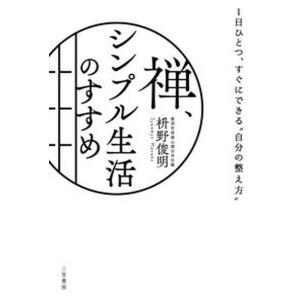 ゲームブック[魔術師タンタロンの12の難題(初版・帯付き)] 社会思想社