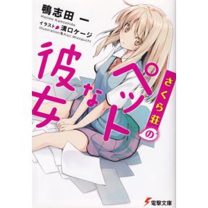 甘城ブリリアントパーク （1〜8巻セット）／賀東招二 : ネットオフ