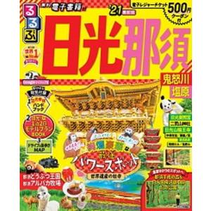 【中古】 納得のホテル・旅館 ８ ２版/昭文社 中古】 納得のホテル・旅館 6/昭文社 すべての商品 - 昭文社