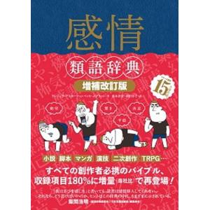 日本文芸史 表現の流れ 第８巻 /河出書房新社（単行本） 日本文芸史 表現の流れ 第8巻/河出書房新社（単行本） 中古 : VALUE