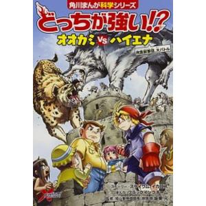 どっちが強い！？オオカミｖｓハイエナ 肉食獣軍団、大バトル