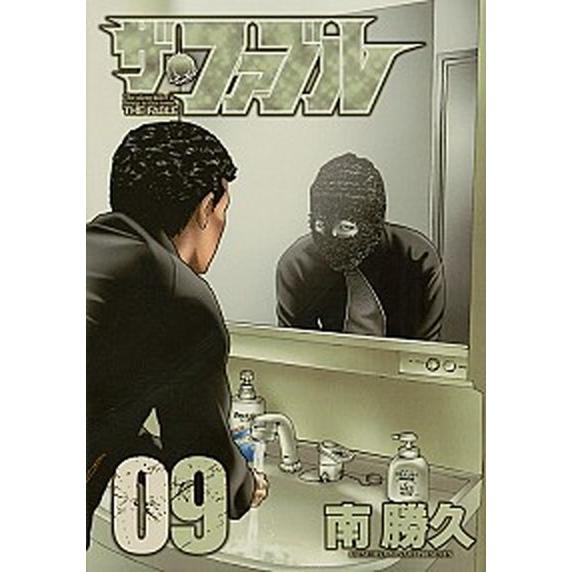 ザ・ファブル  ０９ /講談社/南勝久（コミック） 中古