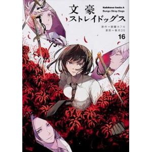 予約商品】文豪ストレイドッグス コミック 全巻セット（1-28巻セット