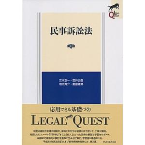 日本立法資料全集  別巻　８７２ 復刻版/信山社出版（単行本） 日本立法資料全集 別巻 872 復刻版/信山社出版（単行本） 中古
