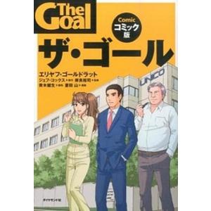 ゲームとしての交渉 (丸善ライブラリー 130) : ブックスドリーム 学参