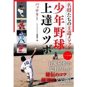 犬山・江南・大口・扶桑の今昔 写真アルバム/樹林舎/丸山和成（単行本