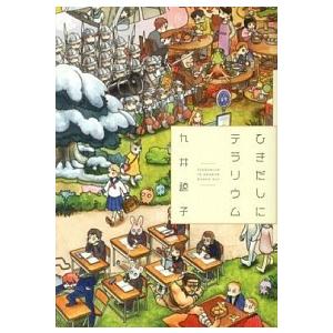 魔入りました!入間くん コミック 1-46巻セット (秋田書店)（コミック