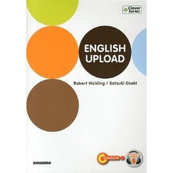 コントラストで学ぶ大学英文法 Ｅｎｇｌｉｓｈ　Ｕｐｌｏａｄ/金星堂/ロバ-ト・ヒックリング（単行本）...