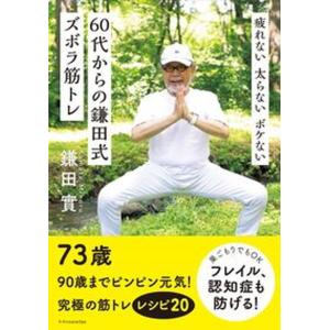 旋法論　楽理の探究 旋法論楽理の探究/東川清一 : WEB書店 代理販売ドットコム - 通販