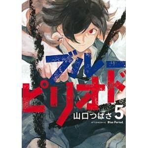 ブルーピリオド 18/山口つばさ : bookfanプレミアム - 通販 - Yahoo