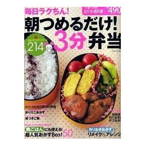レシピカードdeクッキング200 お弁当編 / インデックス