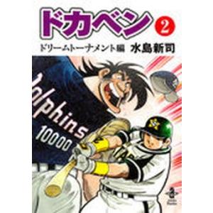 側弯症治療の最前線 基礎編/医薬ジャ-ナル社/日本側彎症学会（単行本