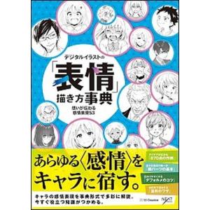ZBrushフィギュア制作の教科書/エムディエヌコ-ポレ-ション/榊馨  