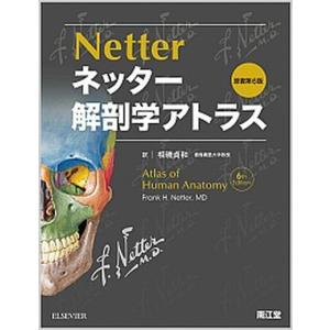 OCT眼底診断学 第3版/エルゼビア・ジャパン/岸章治（単行本