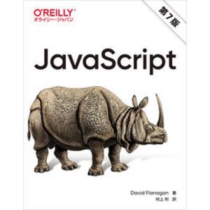 ＪａｖａＳｃｒｉｐｔ 第７版/オライリ-・ジャパン/デイビッド・フラナガン（単行本（ソフトカバー）） 中古｜VALUE BOOKS Yahoo!店