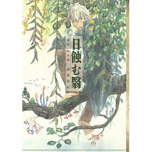中古】 蟲師 (20巻セット) 全9巻 ＋ 続章 全11巻 [レンタル落ち] [DVD