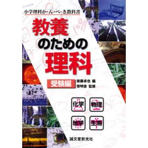 日能研 6年 ステージV 合格力 完成教室/栄冠への道/計算と漢字 国語