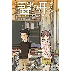 聲の形 コミック 全7巻完結セット 週刊少年マガジンkc コミック 全巻セット 中古 Vahumaptmb00u Value Books Yahoo 店 通販 Yahoo ショッピング