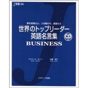 英語名言集 本の商品一覧 通販 Yahoo ショッピング