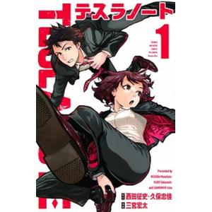 テスラノート １ /講談社/三宮宏太（コミック） 中古 