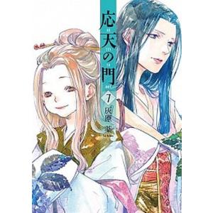 新品 / 応天の門 (1-21巻 最新刊) 全巻セット : 漫画全巻ドットコム