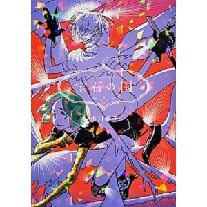 講談社（kodansha） 宝石の国 2／市川春子 : ネットオフ ヤフー店