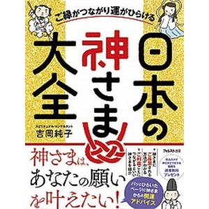 縄文土器大観 4/小学館/小林達雄（大型本） 中古 : VALUE BOOKS Yahoo