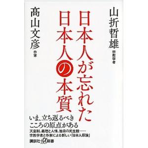 苫米地英人 ダヴィンチ脳2 超次元生命情報場 DVD3枚 初回限定版