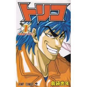 トリコ コミック 1-43巻セット (ジャンプコミックス)（コミック） 全巻セット 中古
