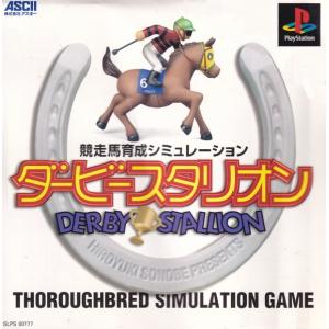 2026年2月】ダービースタリオンのおすすめ人気ランキング - Yahoo