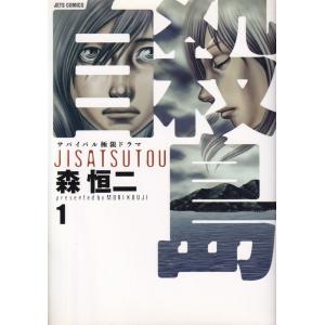 いぬやしき （全10巻セット）／奥浩哉 : ネットオフ まとめてお得店