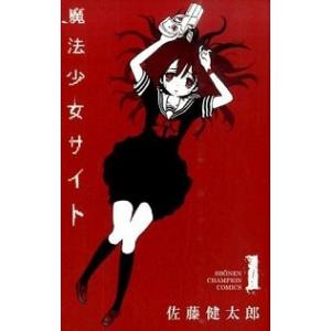 魔法少女サイト(16冊セット)第 1〜16 巻 レンタル落ち 全巻セット 中古