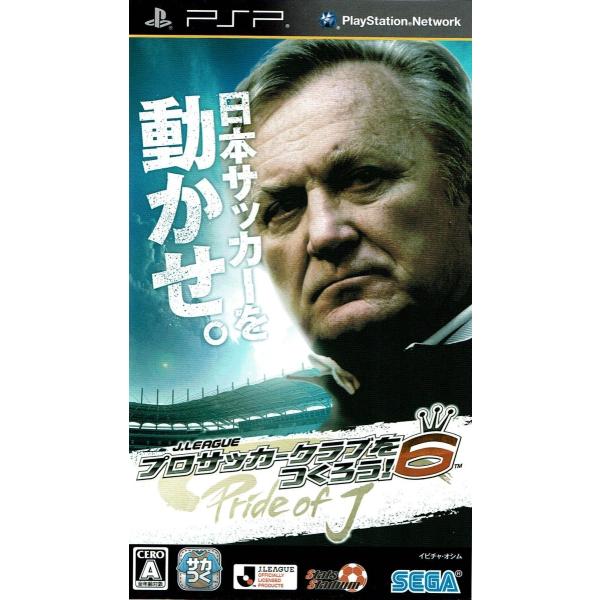 J.LEAGUE プロサッカークラブをつくろう！ 6 Pride of J/PSP/ULJM0551...