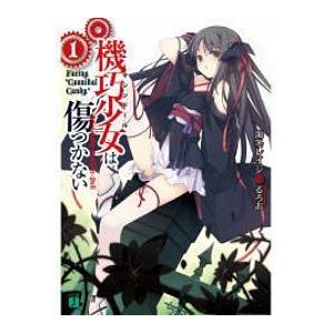 新品 / 針子の乙女 (1-6巻 最新刊) 全巻セット : 漫画全巻ドットコム