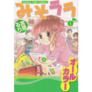 【美品】かろりのつやごと 1〜14巻までのセット 美品 かろりのつやごと 全巻 1〜14巻 コミック】かろりの