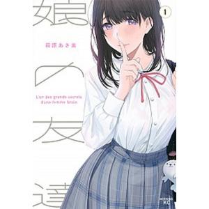 中古]俺んちに来た女騎士と田舎暮らしすることになった件 (1-10巻