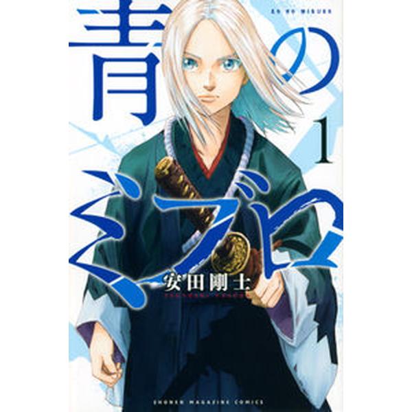 青のミブロ　コミック　1-11巻セット（コミック） 全巻セット 中古