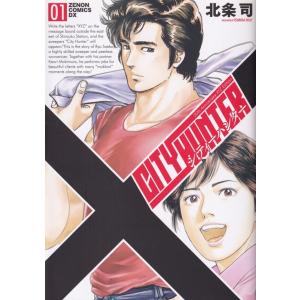 送料無料 シティハンター 1-35巻 北条司 ジャンプコミックス