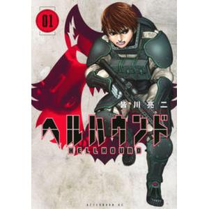 ヘルハウンド コミック 1-7巻セットの買取情報