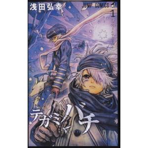 テガミバチ コミック 全20巻完結セット (ジャンプコミックス)（コミック） 全巻セット 中古