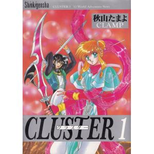 クラスター コミック 全7巻セット 中古の買取情報
