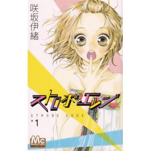 ストロボ・エッジ 全10巻 完結コミックセット (マーガレットコミックス)（コミック） 全巻セット ...