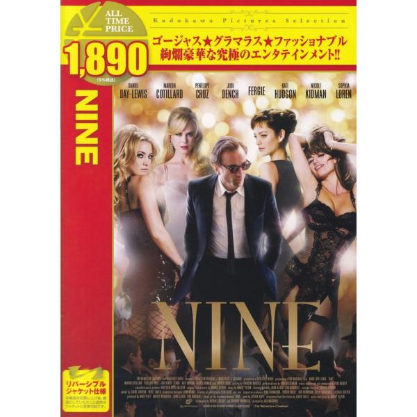 NINE / ロブ・マーシャル 中古