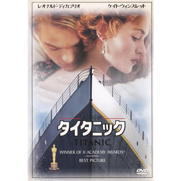 タイタニック/ＤＶＤ/FXBA-421 中古