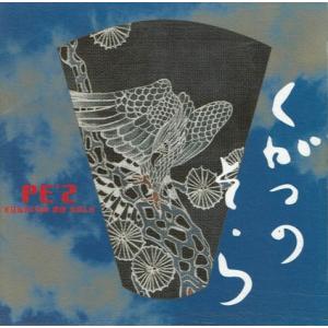 CD くがつのそら/PE'2 中古