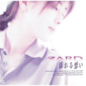 揺れる想い/ＣＤ/BGCH-1001 中古