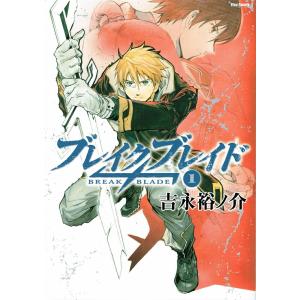 ブレイクブレイド　コミック　全20巻セット（コミック） 全巻セット 中古