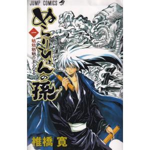 ぬらりひょんの孫 コミック 全25巻完結セット (ジャンプコミックス)（コミック） 全巻セット 中古