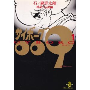 Shotaro World サイボーグ009 全巻 セット 全28巻 石ノ森 章太郎 全巻